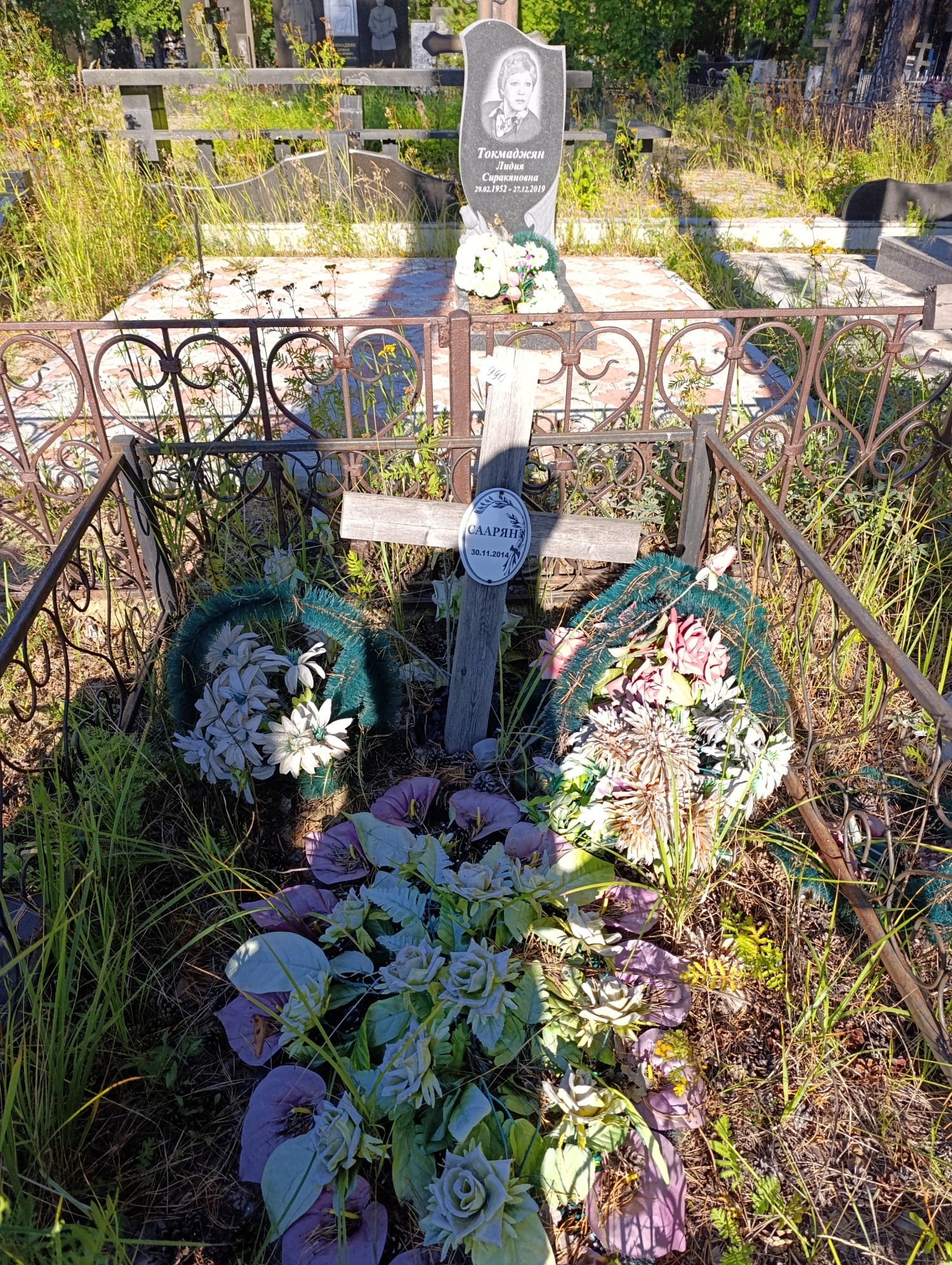 Саарян