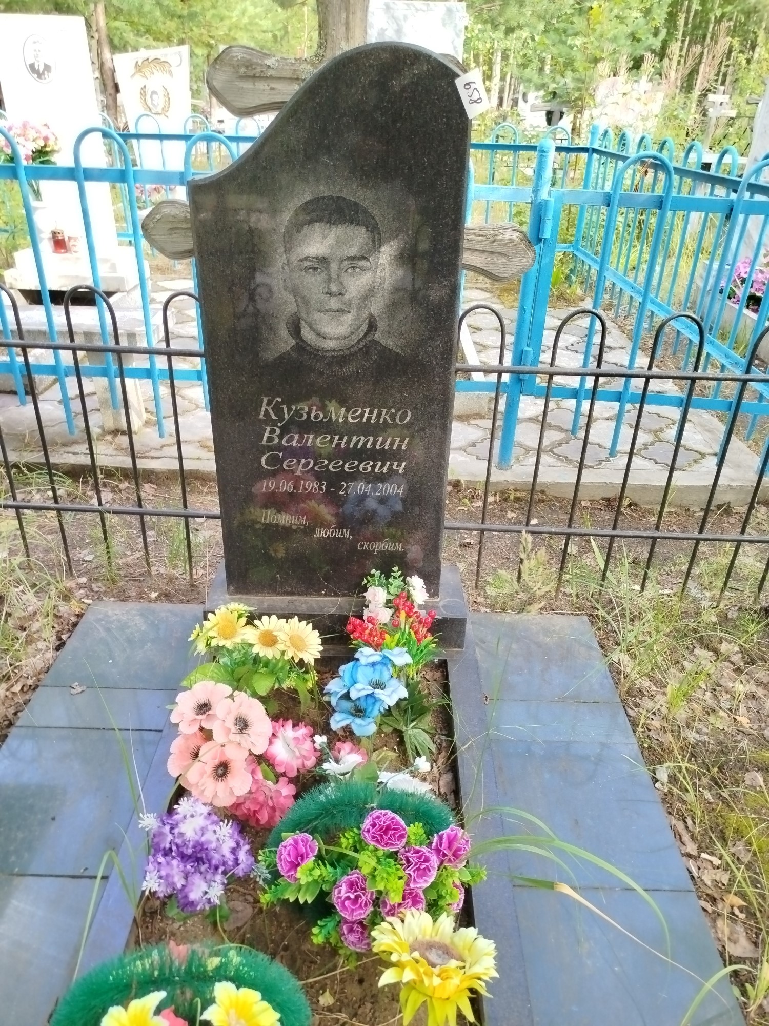 Кузьменко Валентин Сергеевич