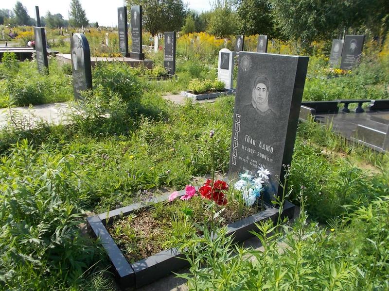 Бшарян Голо Аджо