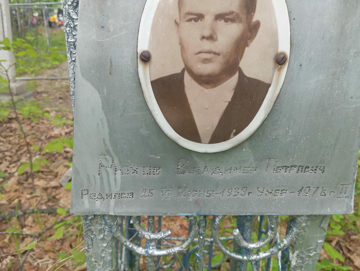 Рюхов Владимир Петрович