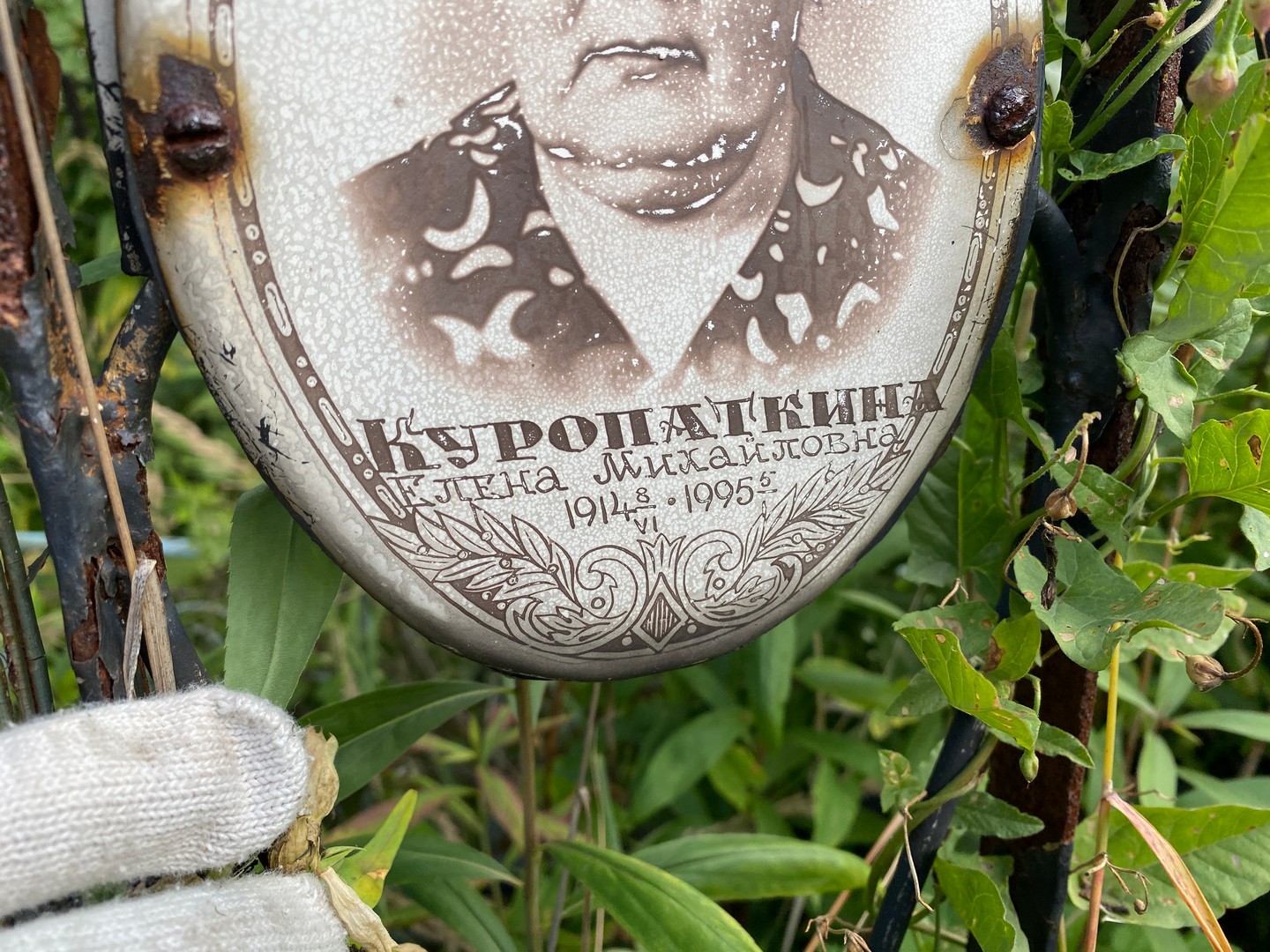 Куропаткина