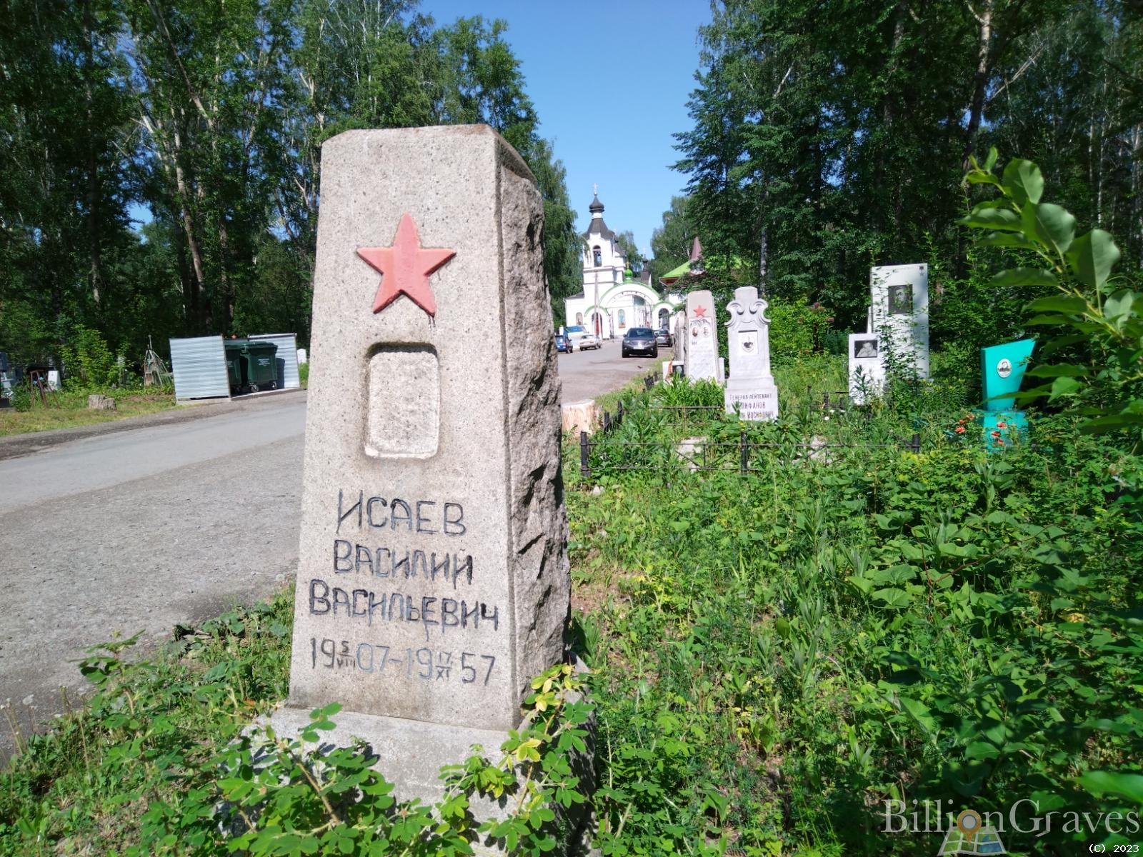 Исаев Василий Васильевич
