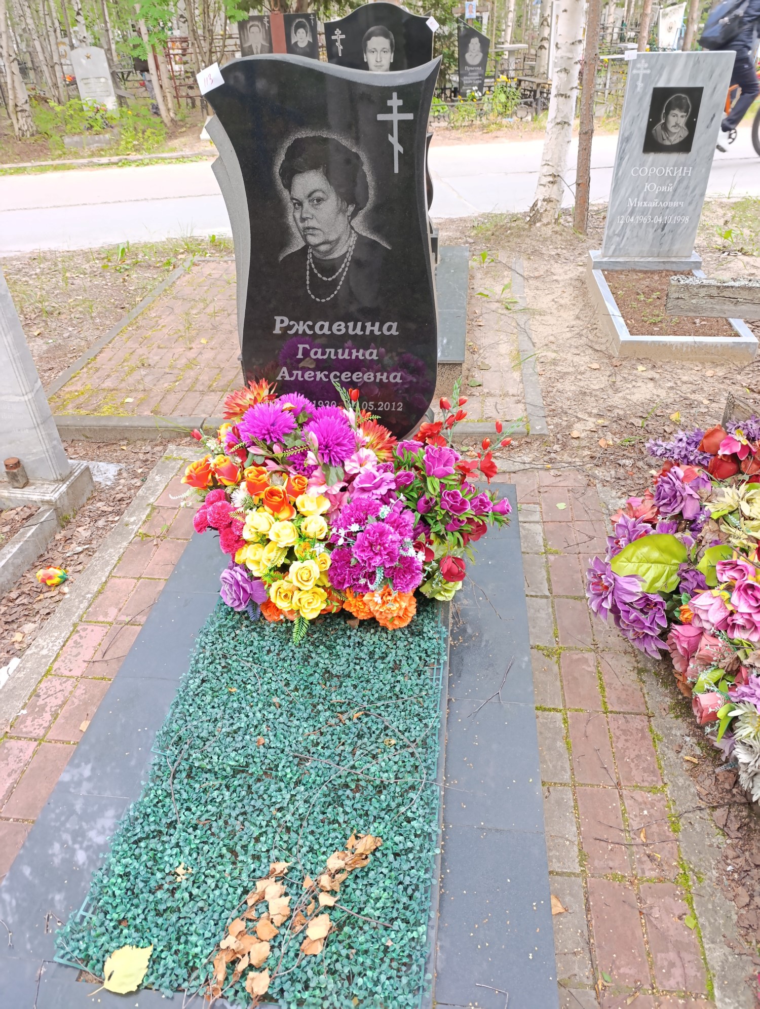 Ржавина Галина Алексеевна
