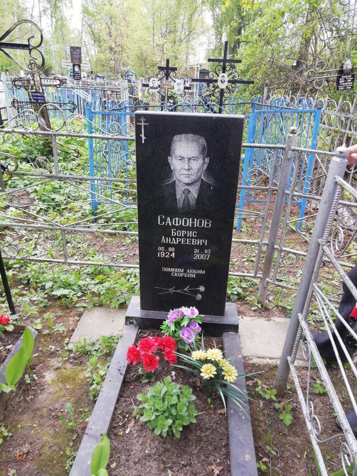 Сафонов Борис Андреевич