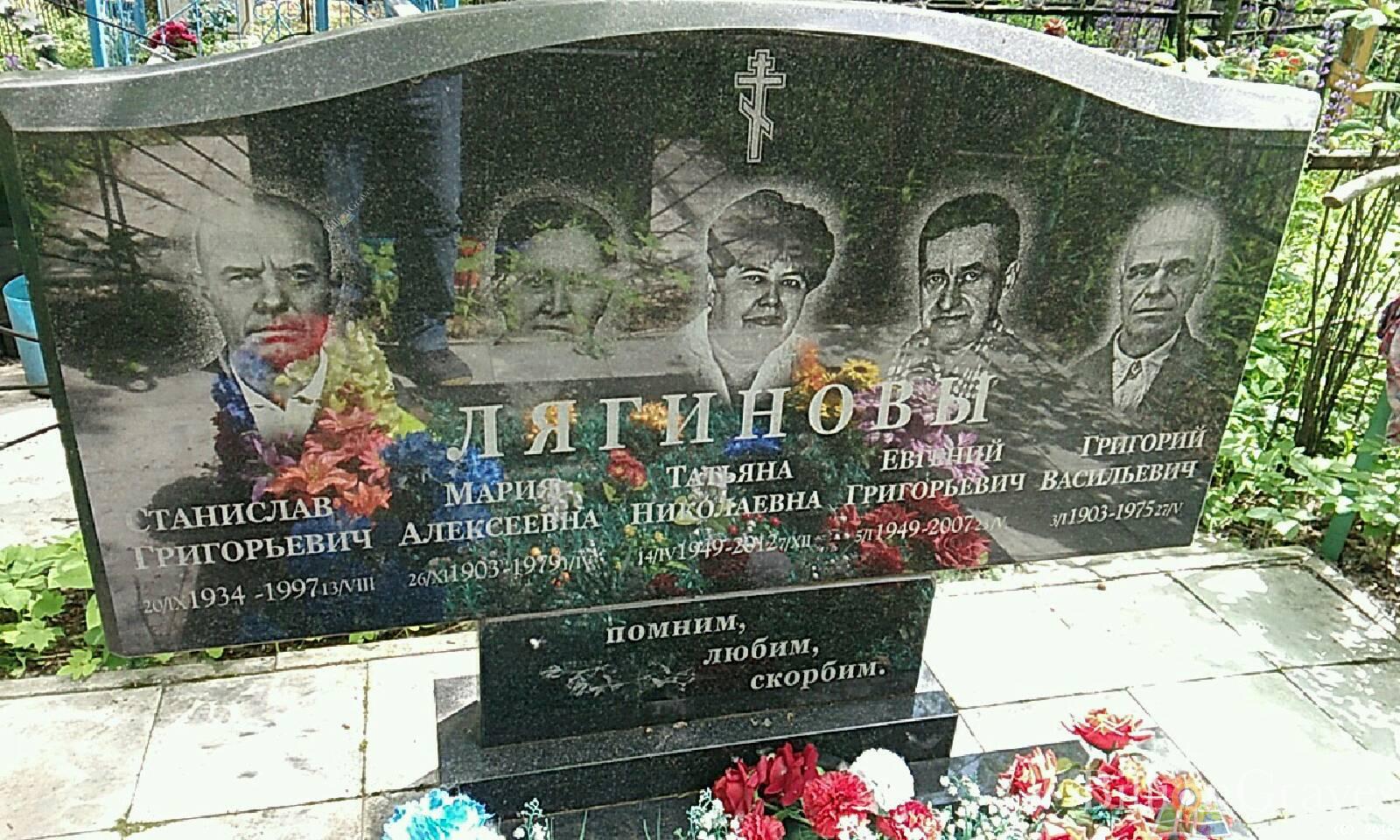 Лягинов Григорий Васильевич