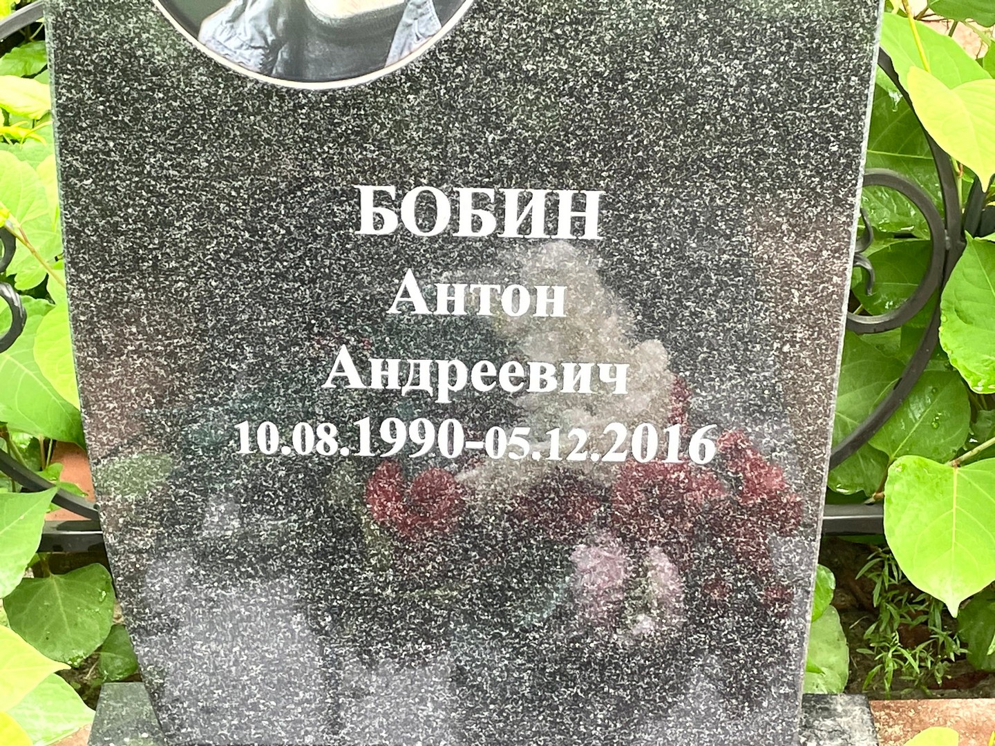 Бобин