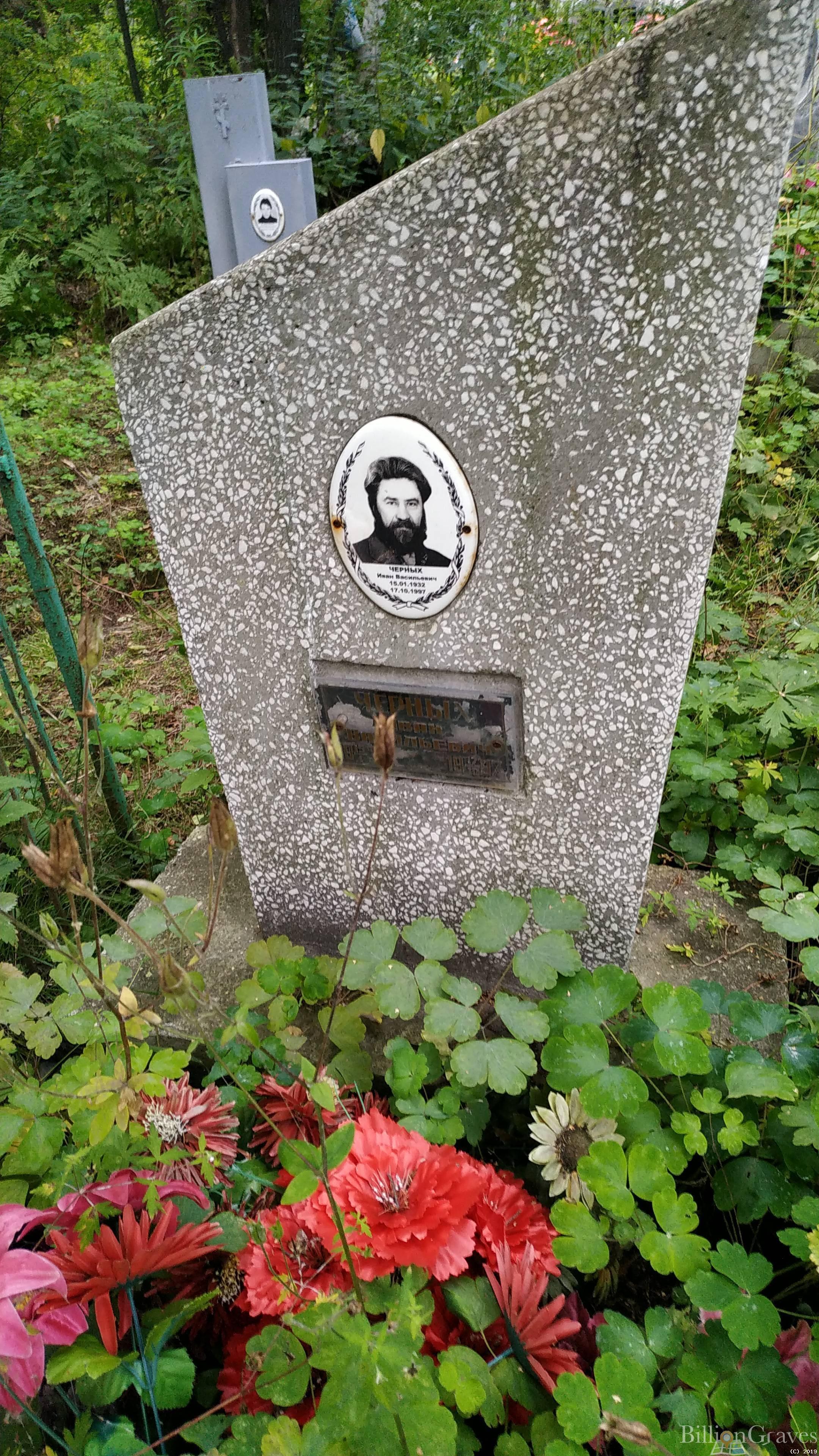 Черных Иван Васильевич