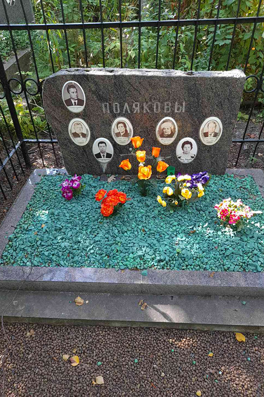 Поляков Геннадий Георгиевич