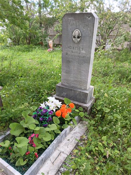 Фотеев Андрей Илларионович