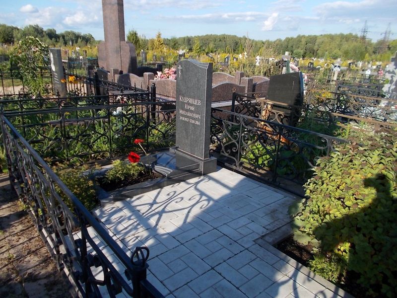 Кудрявцев Юрий Михайлович
