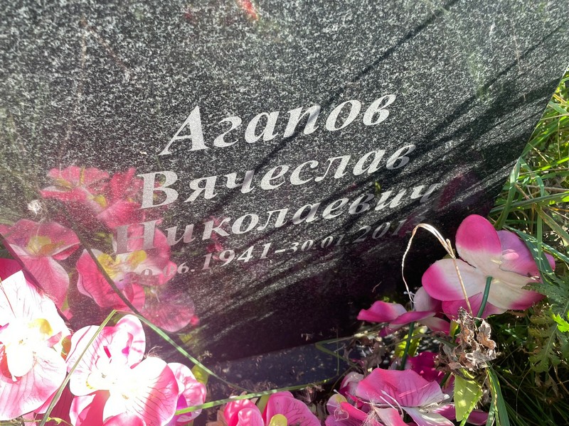 Агапов