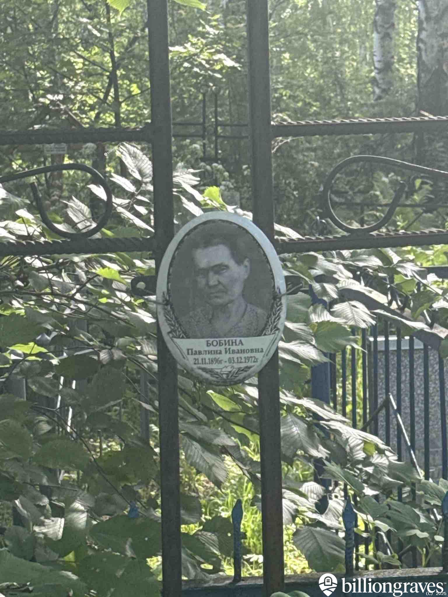 Бобина Павлина Ивановна
