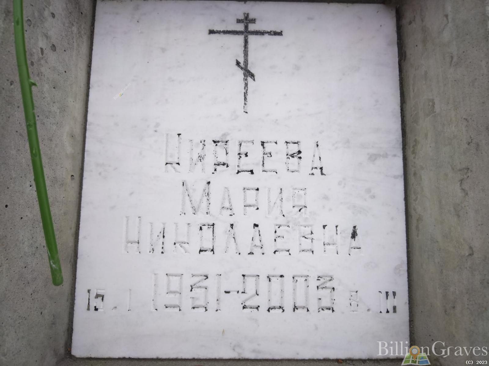 Киреева Мария Николаевна