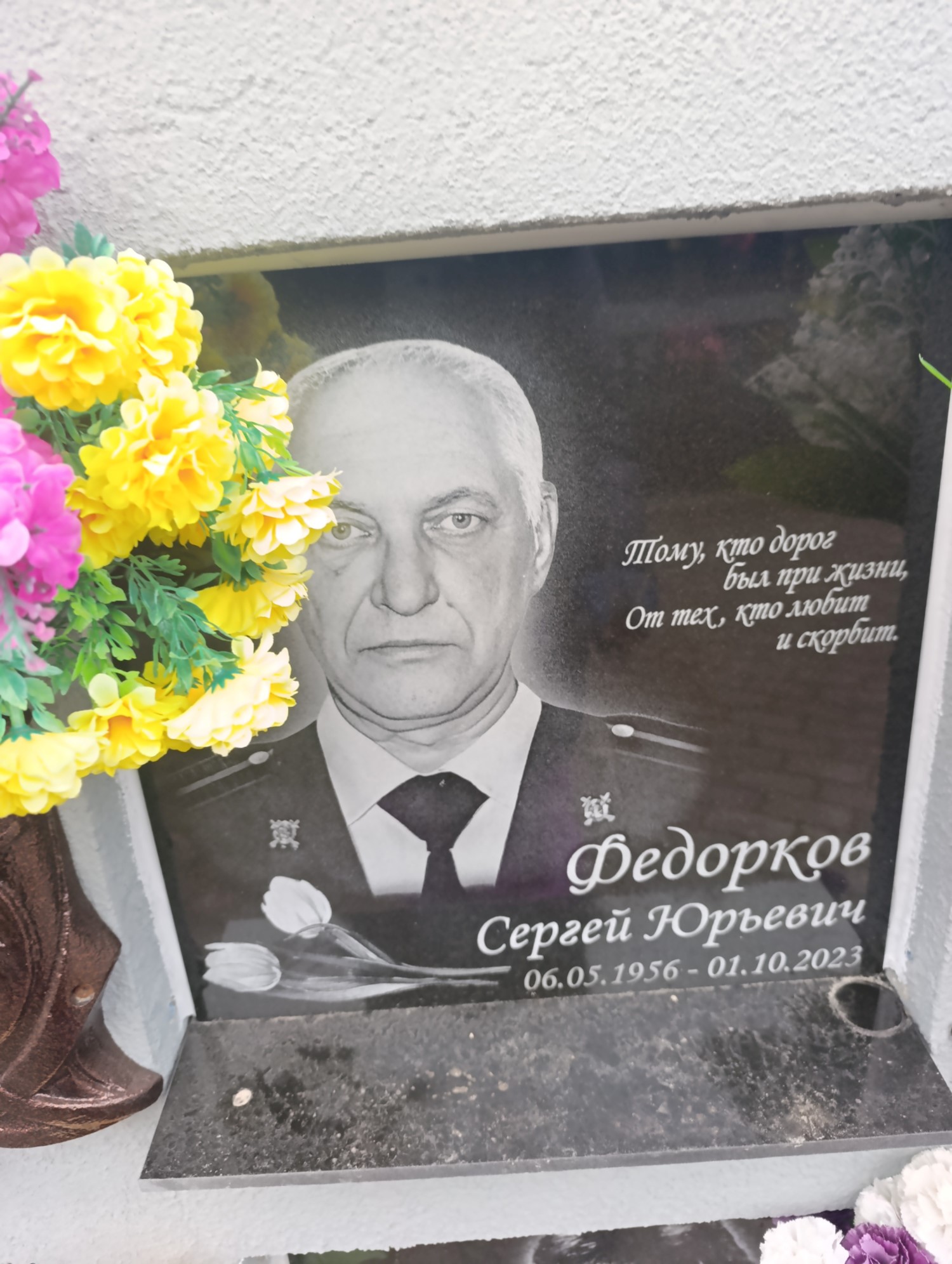 Федорков Сергей Юрьевич