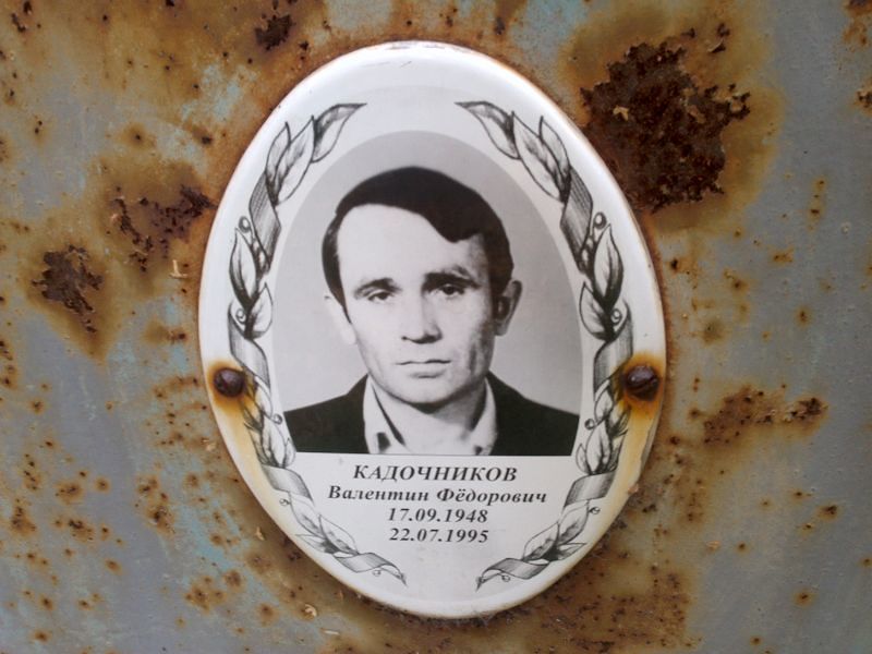 Кадочников