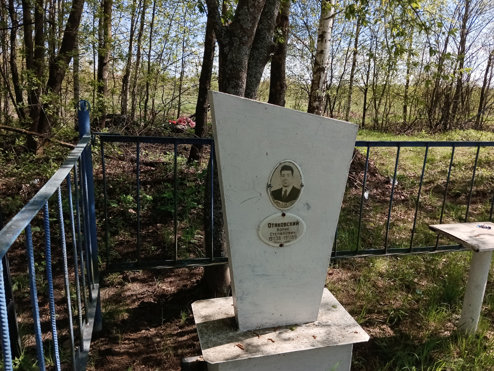 Отяковский Борис Степанович