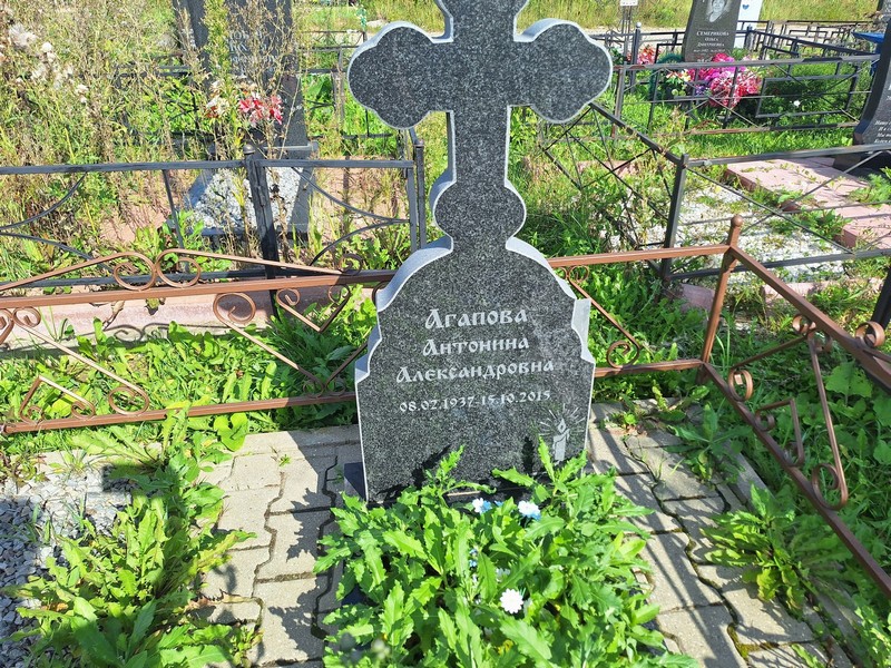 Агапова Антонина Александровна