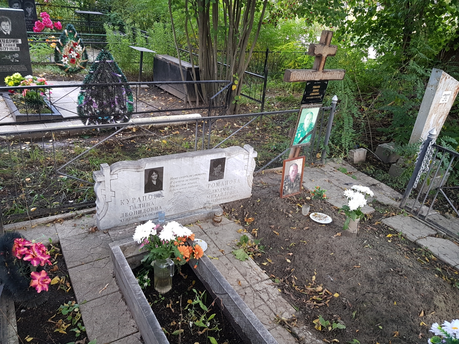 Курапова Галина Леонидовна