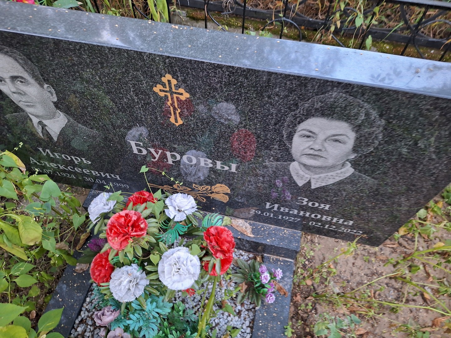 Бурова