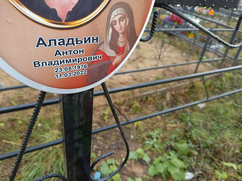 Аладьин