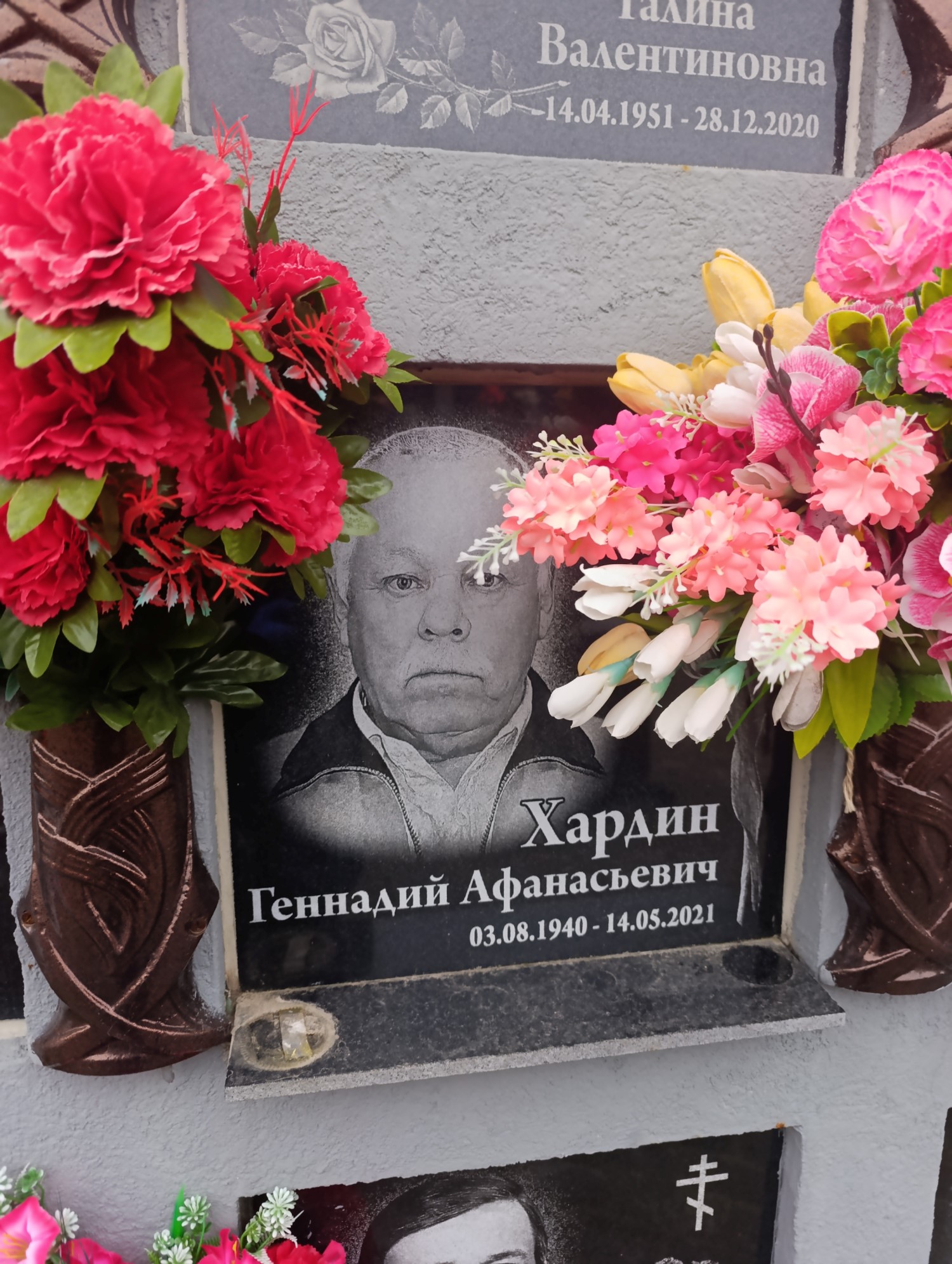 Хардин Геннадий Афанасьеич
