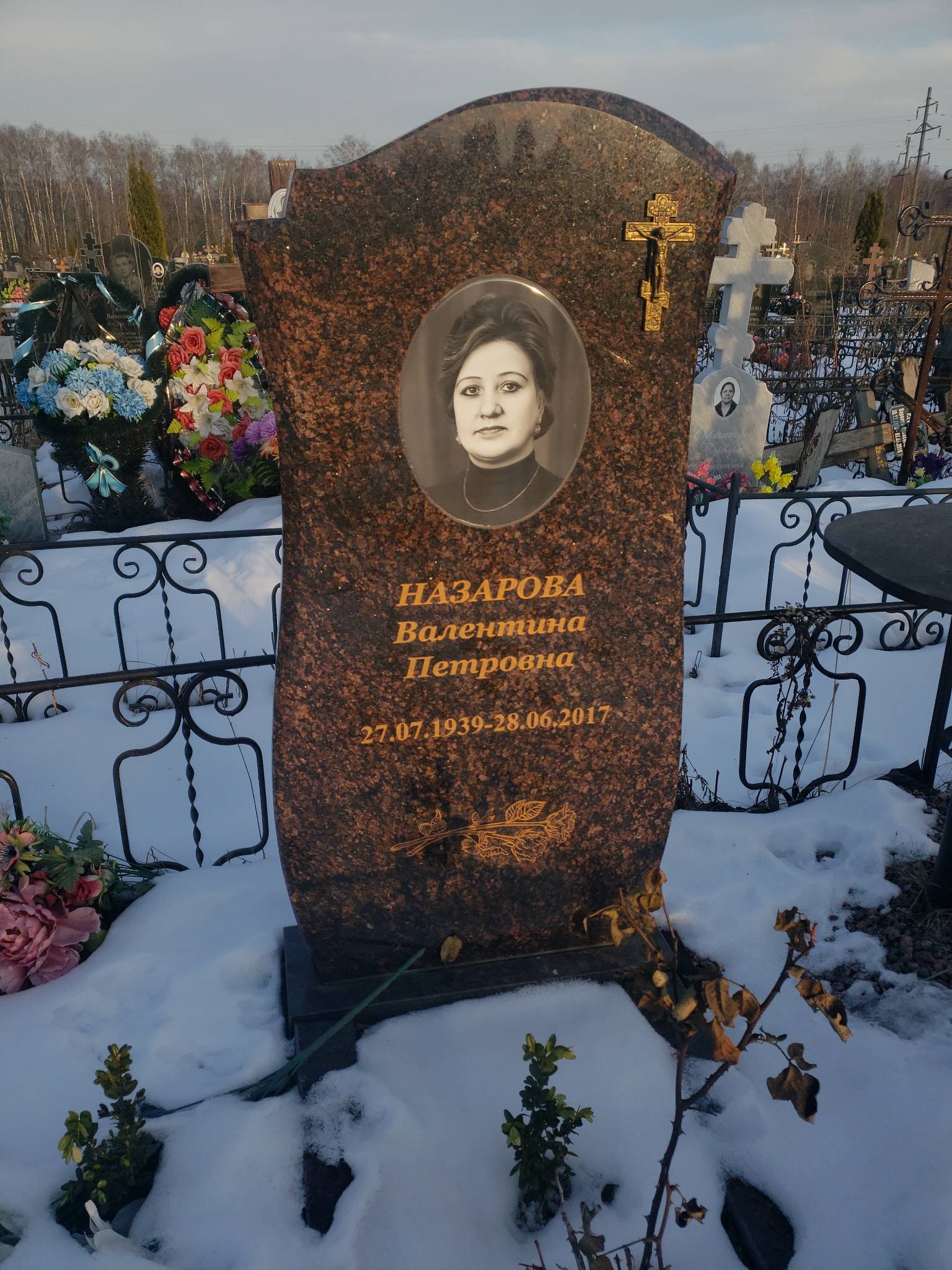Назарова Валентина