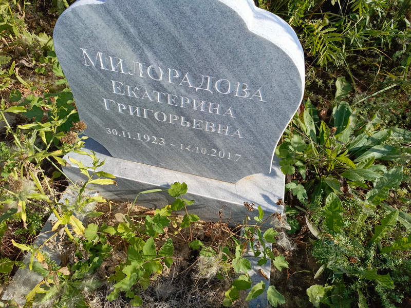Милорадова