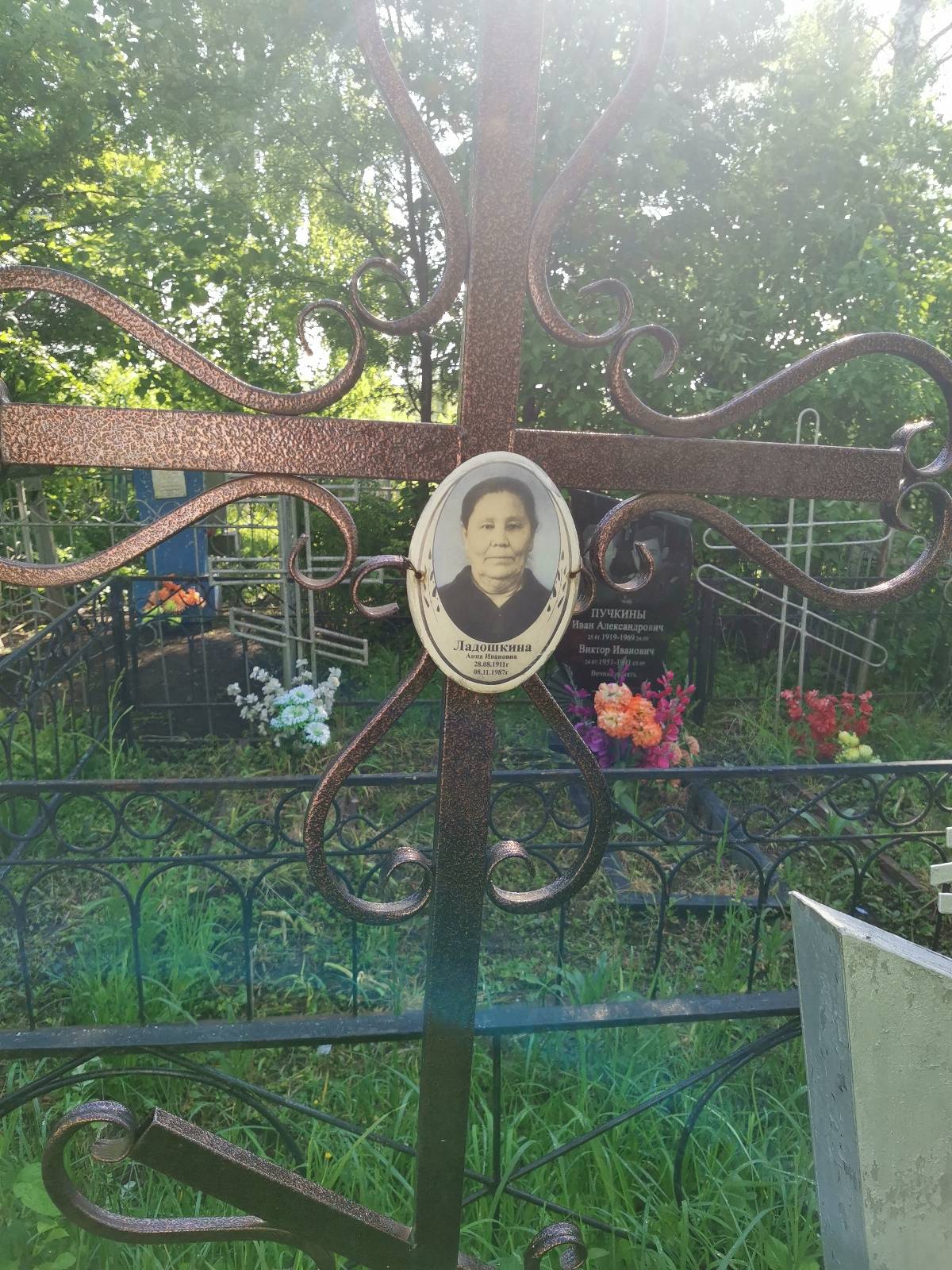 Ладошкина Анна Ивановна