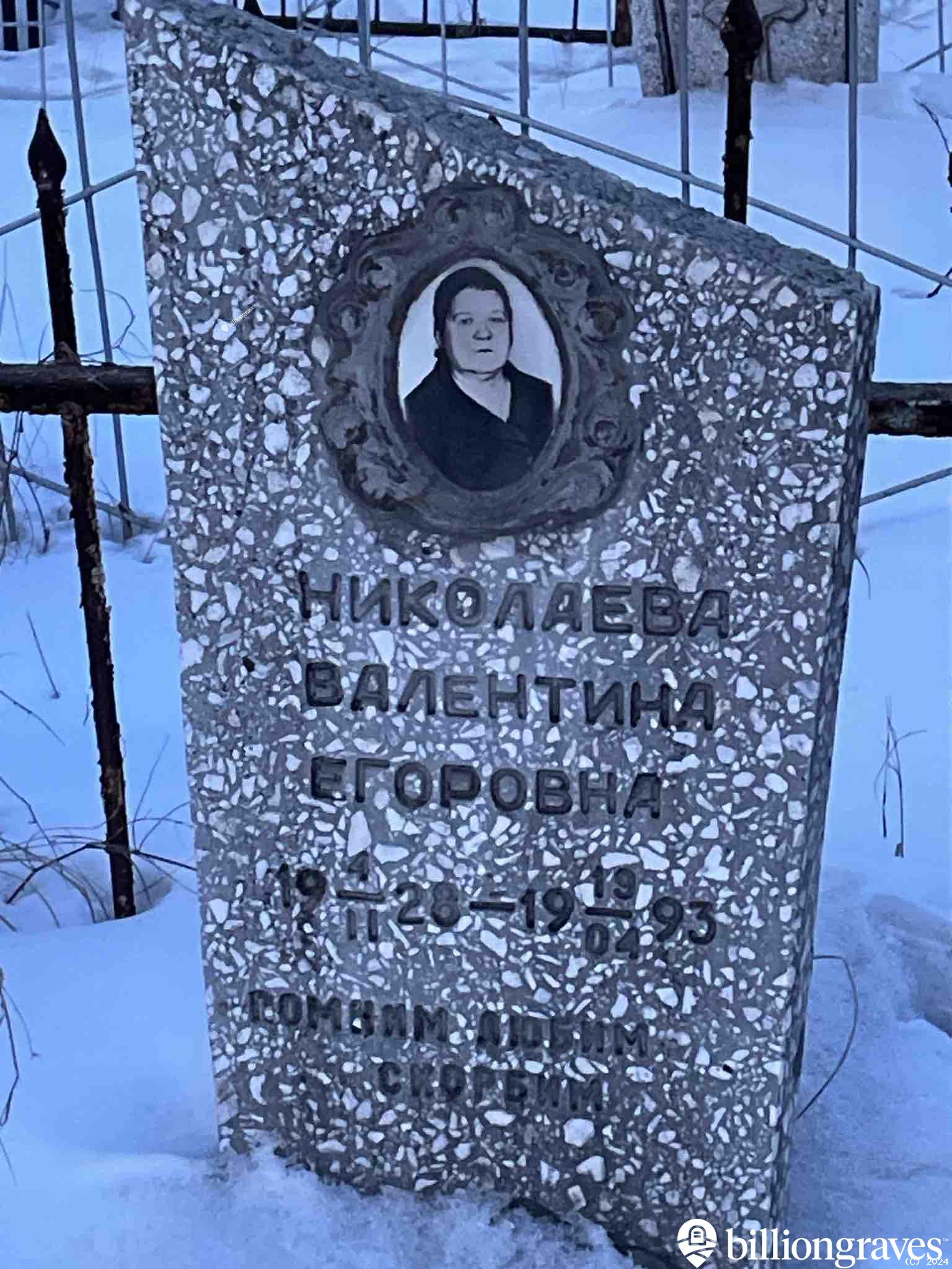 Николаева Валентина Егоровна