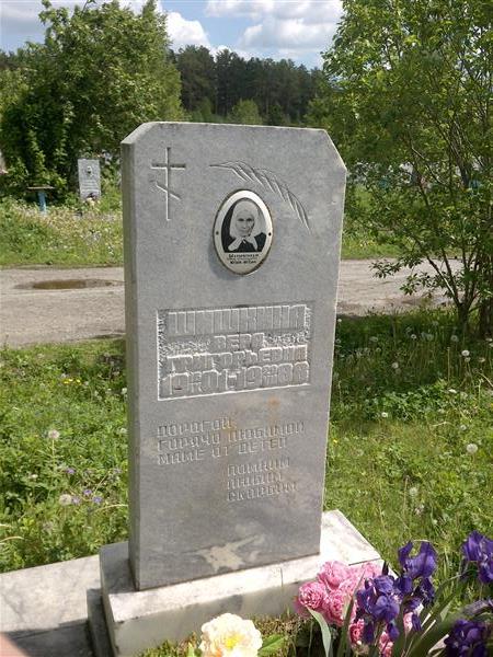 Шишикина Вера Григорьевна