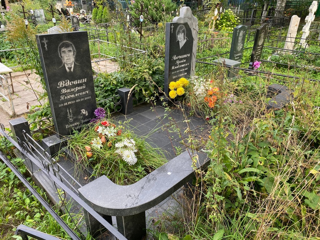 Вдовин Валерий Яковлевич