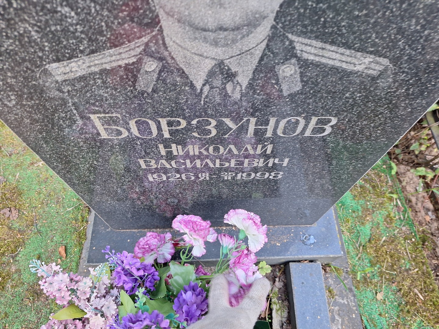 Борзунов