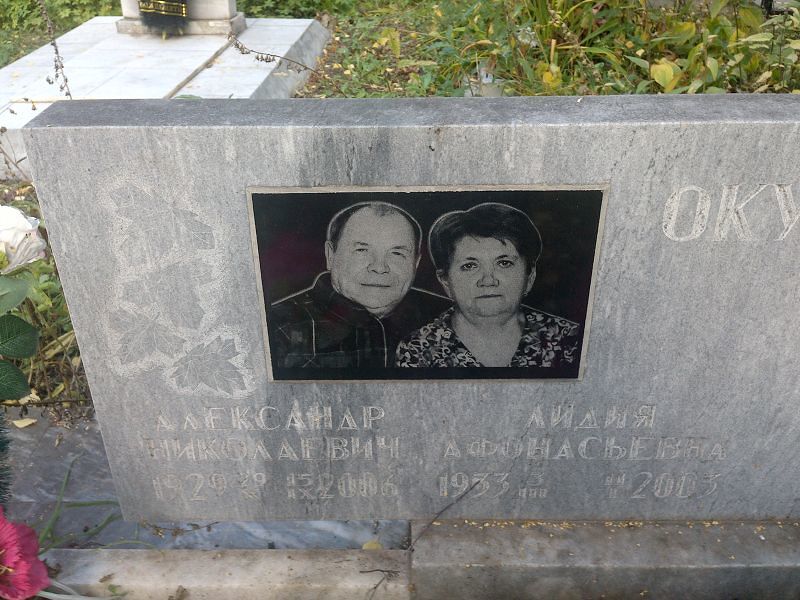 Окулов