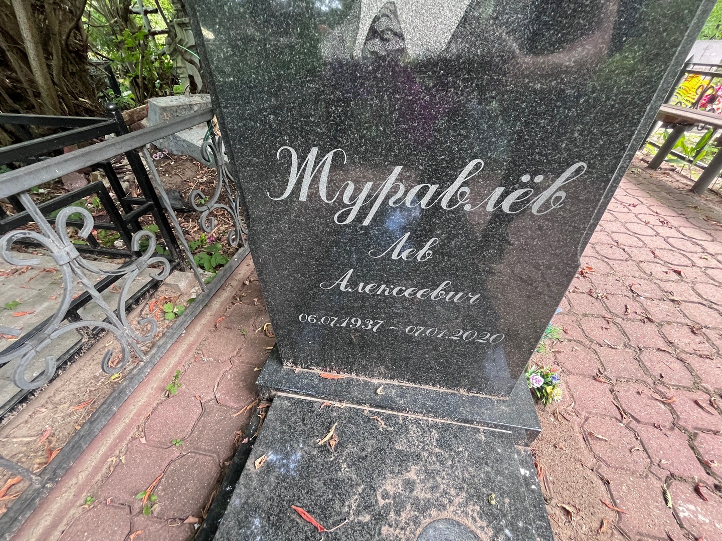 Лев Журавлев Алексеевич