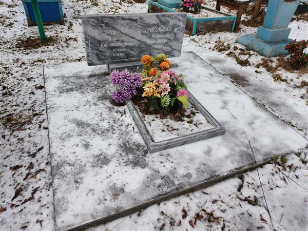 Григорьева Фаина Николаевна