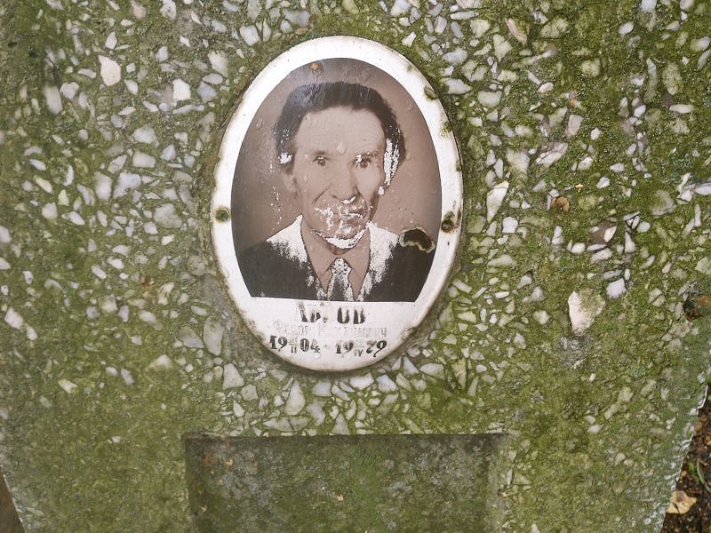 Львов