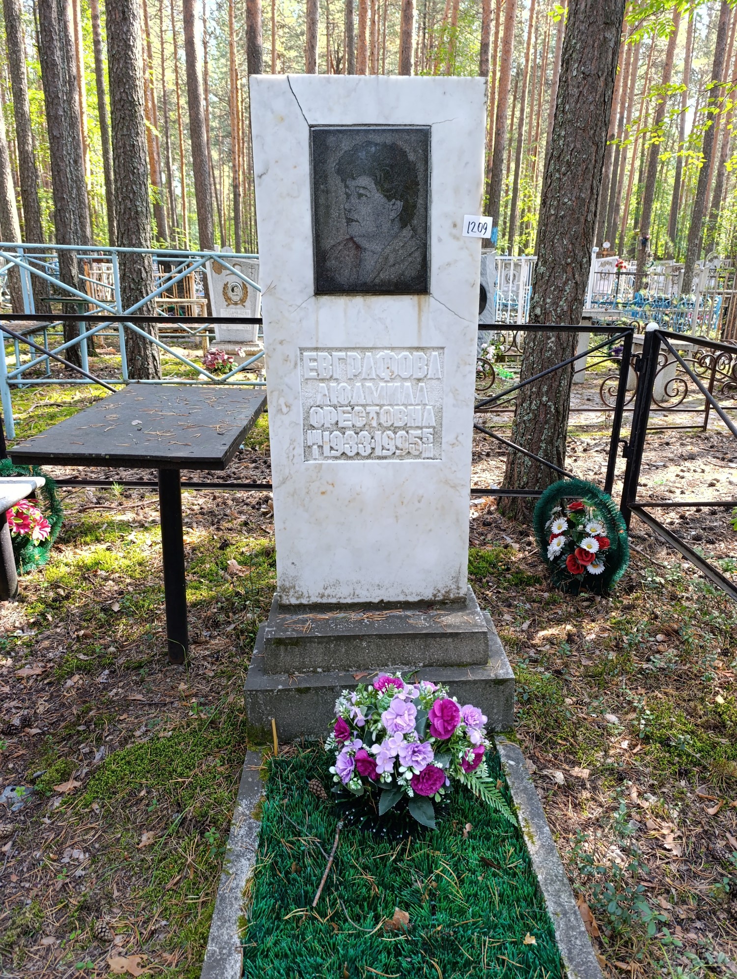 Евграфова Людмила Орестовна