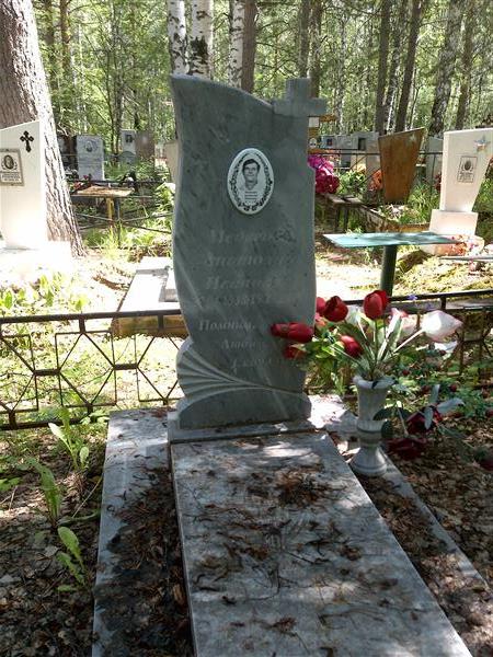 Медведев Анатолий Иванович
