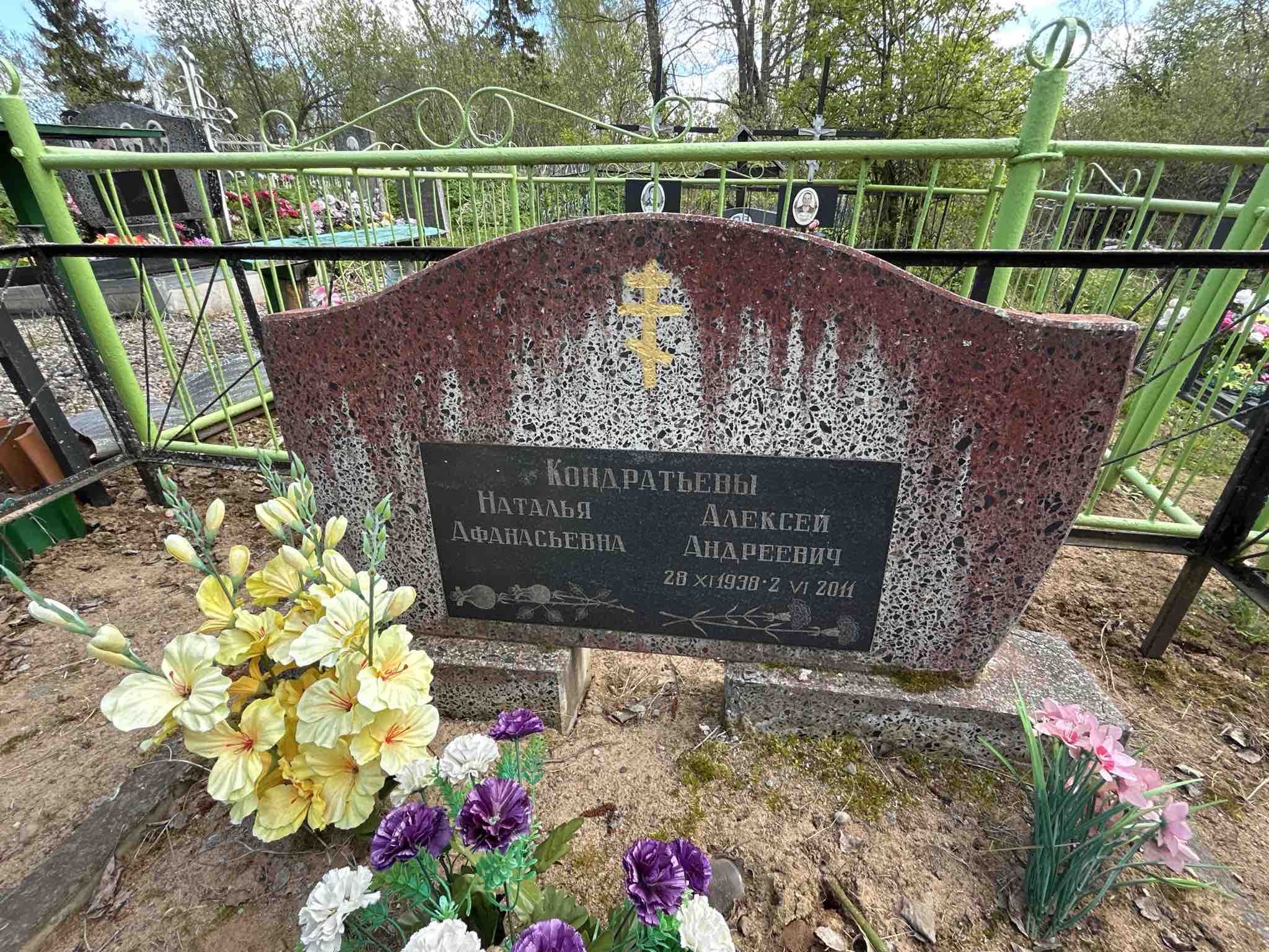 Кондратьев Алексей Андреевич