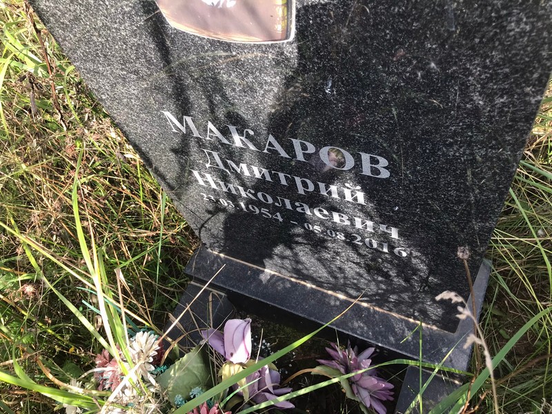 Макаров