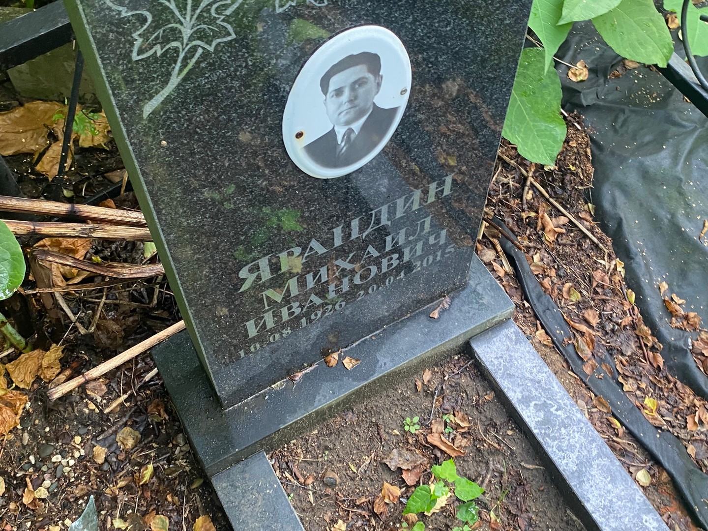 Ярандин