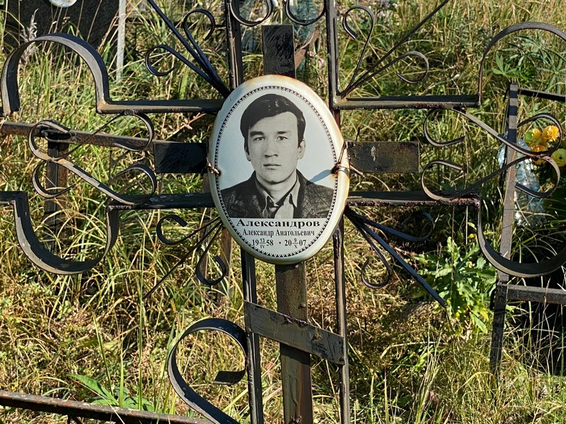Александров