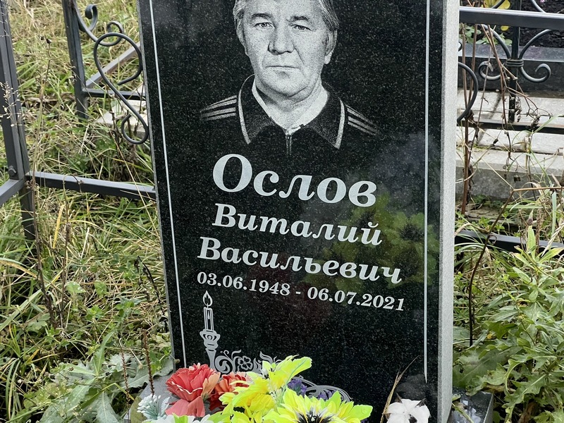 Ослов