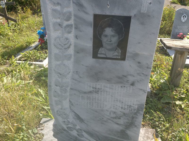 Хаземова