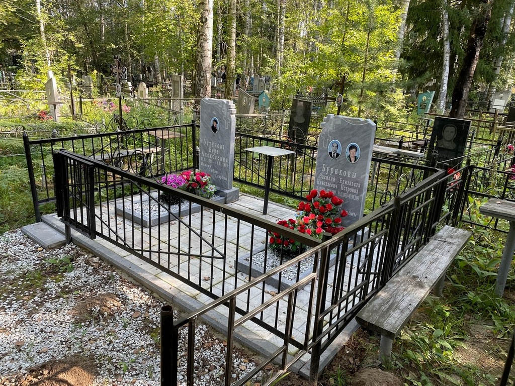 Устинова Вера Алексеевна