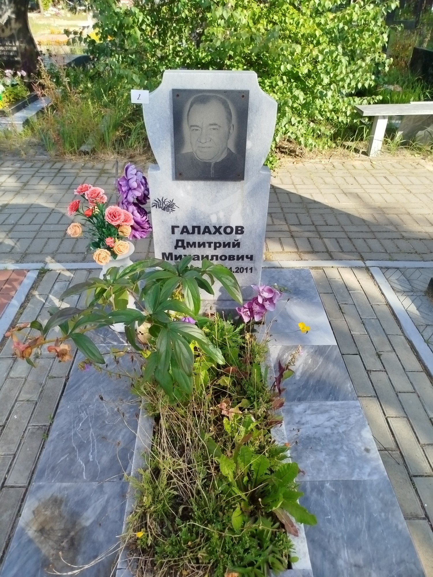 Галахов Дмитрий Михайлович