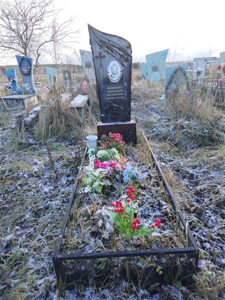 Медведева Александра Михайловна