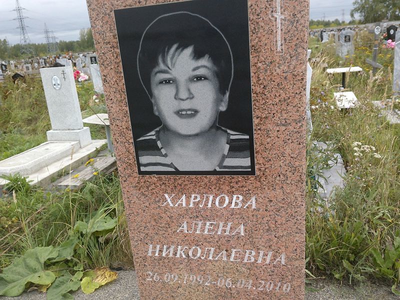 Алена Харлова Николаевна