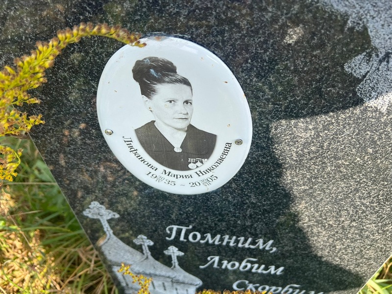 Лифанова