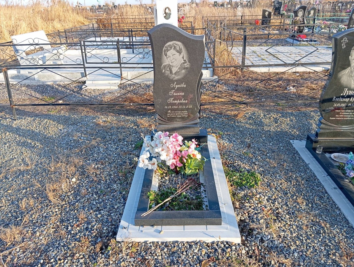Лунева Галина Петровна